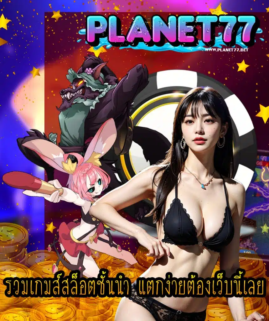 planet77 bet